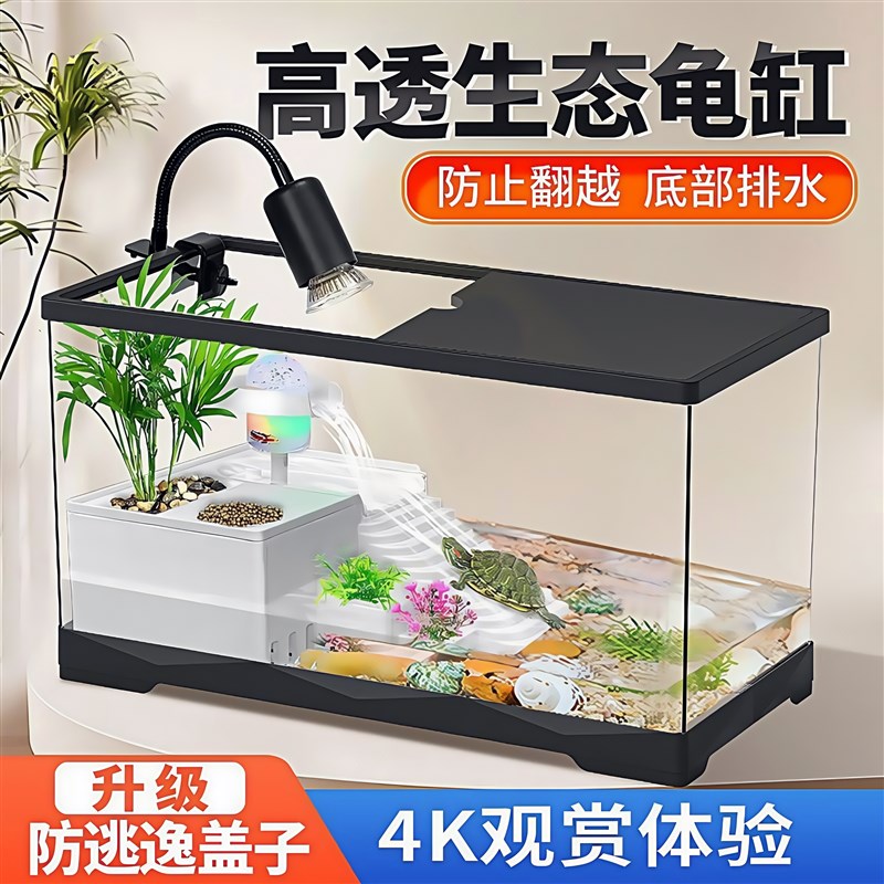 养乌龟缸家用带盖晒台水陆两栖生态乌龟缸大号爬台饲养箱龟缸