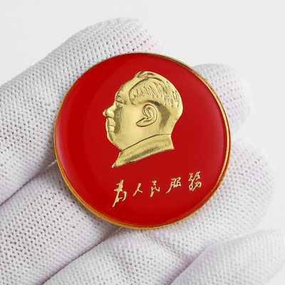毛主席胸针纪念章红色像章