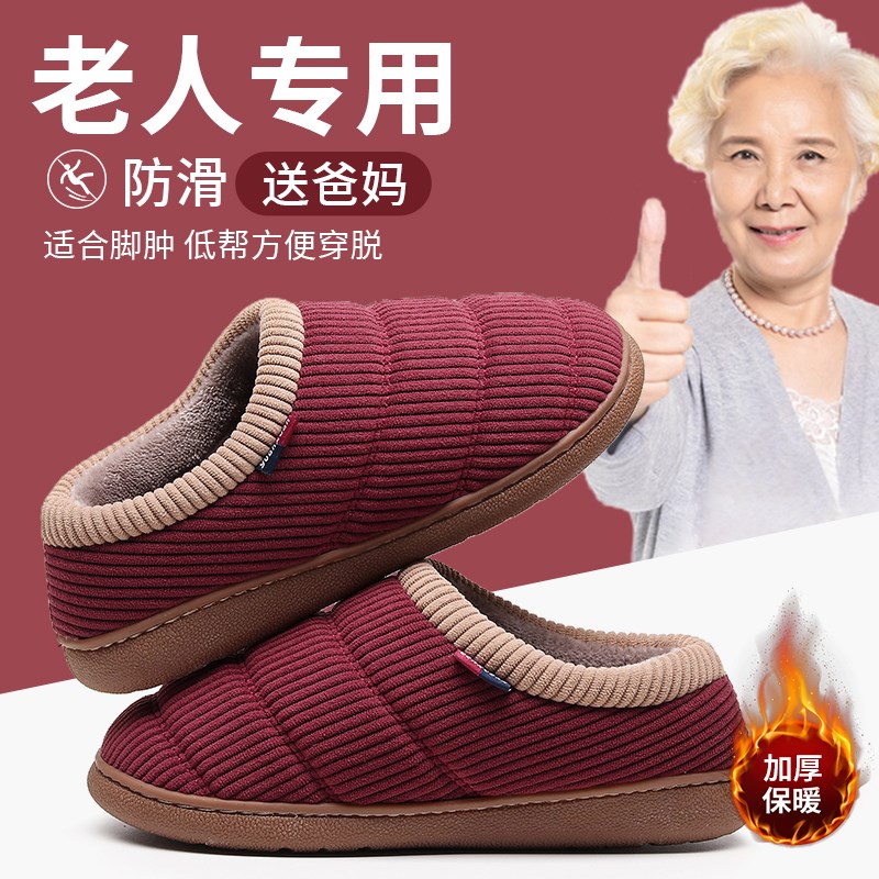 老人保暖棉鞋一脚蹬防滑秋冬季加厚包跟软底新款加绒防寒平底轻便