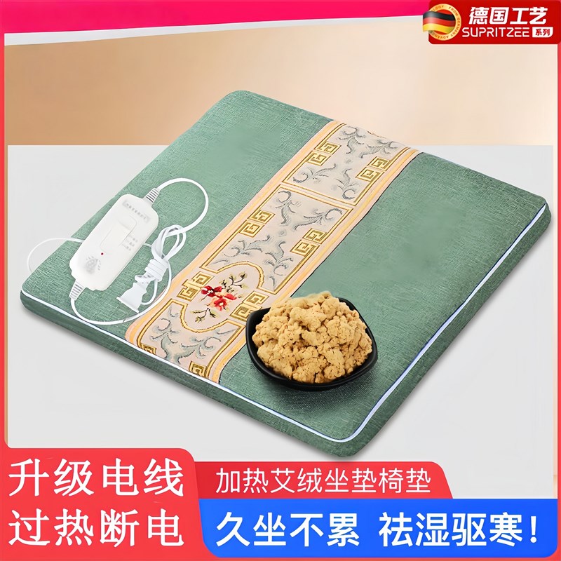 艾草加热坐垫办公室久坐女性加热屁垫艾灸电热座垫电暖办公椅插电