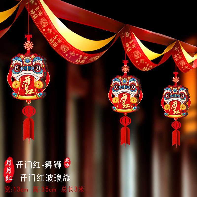 开门红气氛布置职场保险公司2026马年天花板挂饰银行厅堂装饰拉花,节庆用品/礼品,节日装扮用品,淘宝优惠券,粉丝福利购,淘宝优惠卷