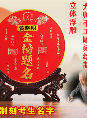 金榜题名挂画高考中考文
