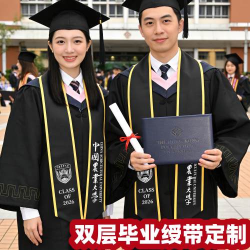 毕业绶带定制双层高端礼