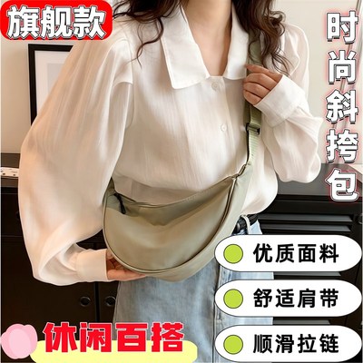 斜挎包小型百搭女通勤轻便款饺子包尼龙轻量化简约尼龙单肩包新款