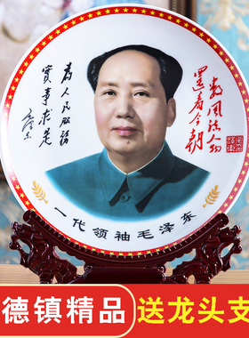 办公室陶瓷景德镇主席像摆像客厅