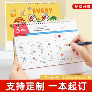 2025年台历创意企业定制广告日历银行保险专版办公月历印刷logo