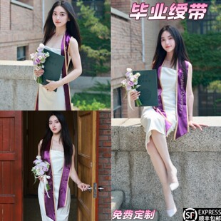 毕业绶带定制校徽LOGO学士服披肩毕业典礼硕士博士学位服缎带肩带