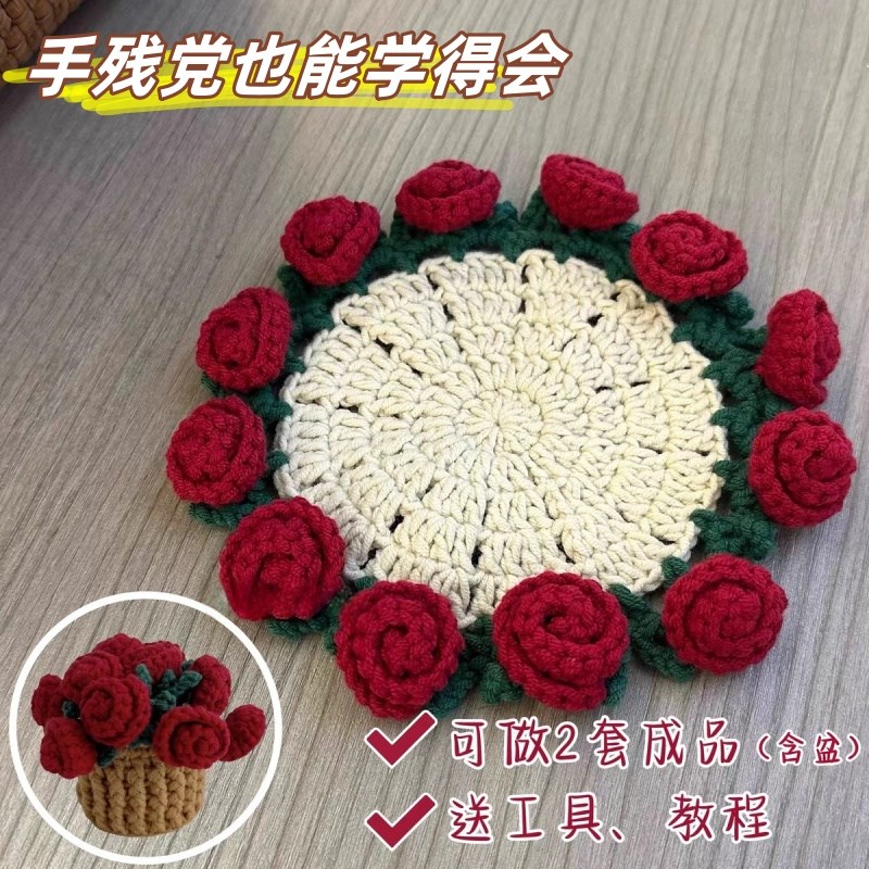 花朵钩针杯垫花束毯子茶垫手工编织玫瑰花材料包毛线钩花diy针织