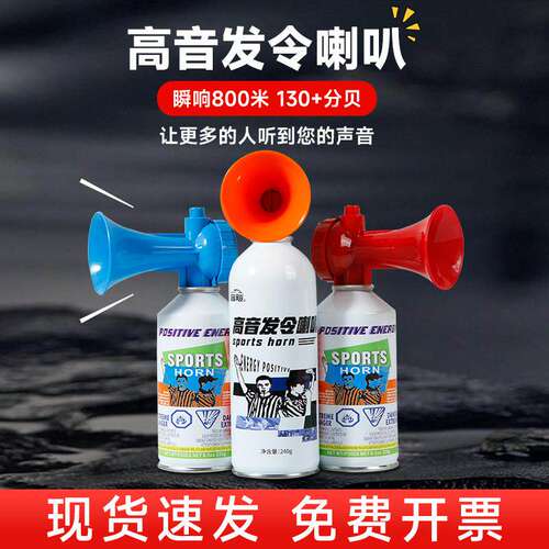体育比赛发号枪法令高音