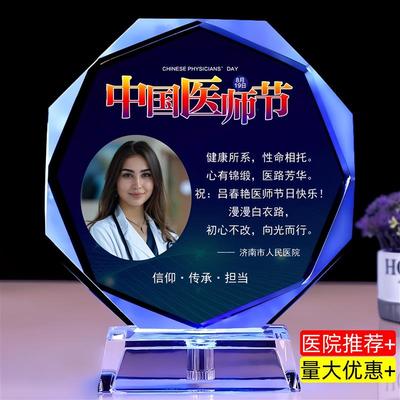 中国医师节奖杯定制送医生感谢礼物印照片高档摆台退休水晶仪式感