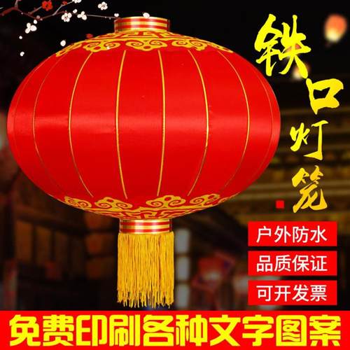 灯笼大门口一对户外防水防晒红色铁口过年春节新年装饰氛围感布置