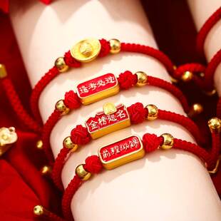 高考寓意好的礼物金榜题名红绳手链励志好运百日誓师送学生小礼品