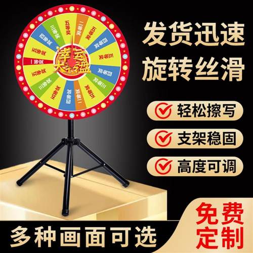 年会抽奖道具幸运大转盘三角支架摇奖机可擦写游戏创意公司团建用