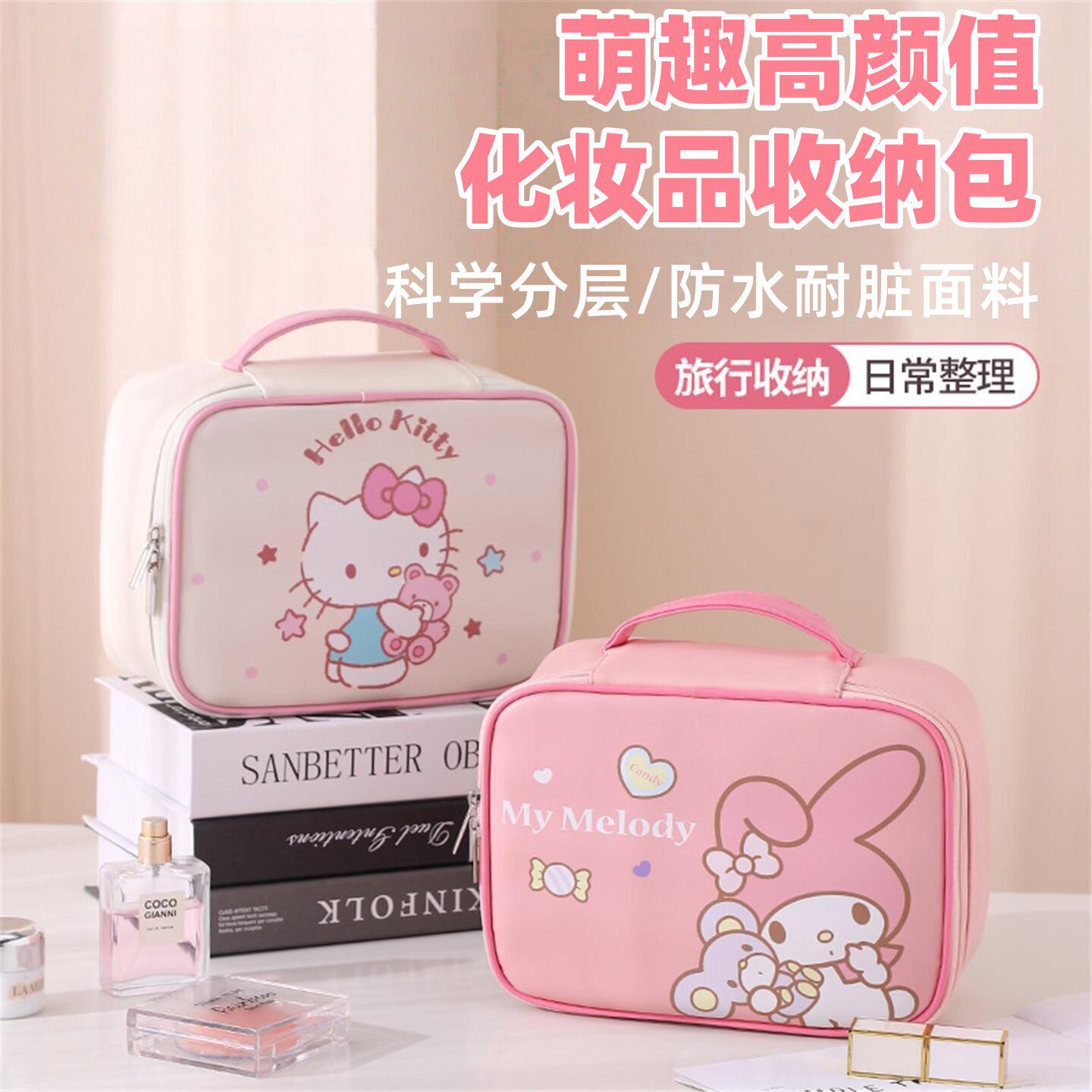 化妆品收纳包出门方便携带新款旅游可爱外出旅行化妆包女分区防水