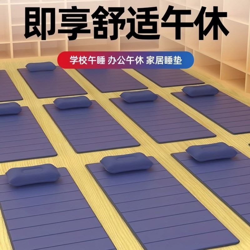 地上睡觉垫儿童学生在校午休垫办公室午睡垫可折叠防潮打地铺