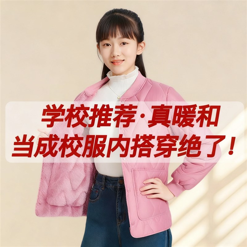 校服内胆冬季高中生初中生内搭神器冬天学生加厚保暖棉服中学生女