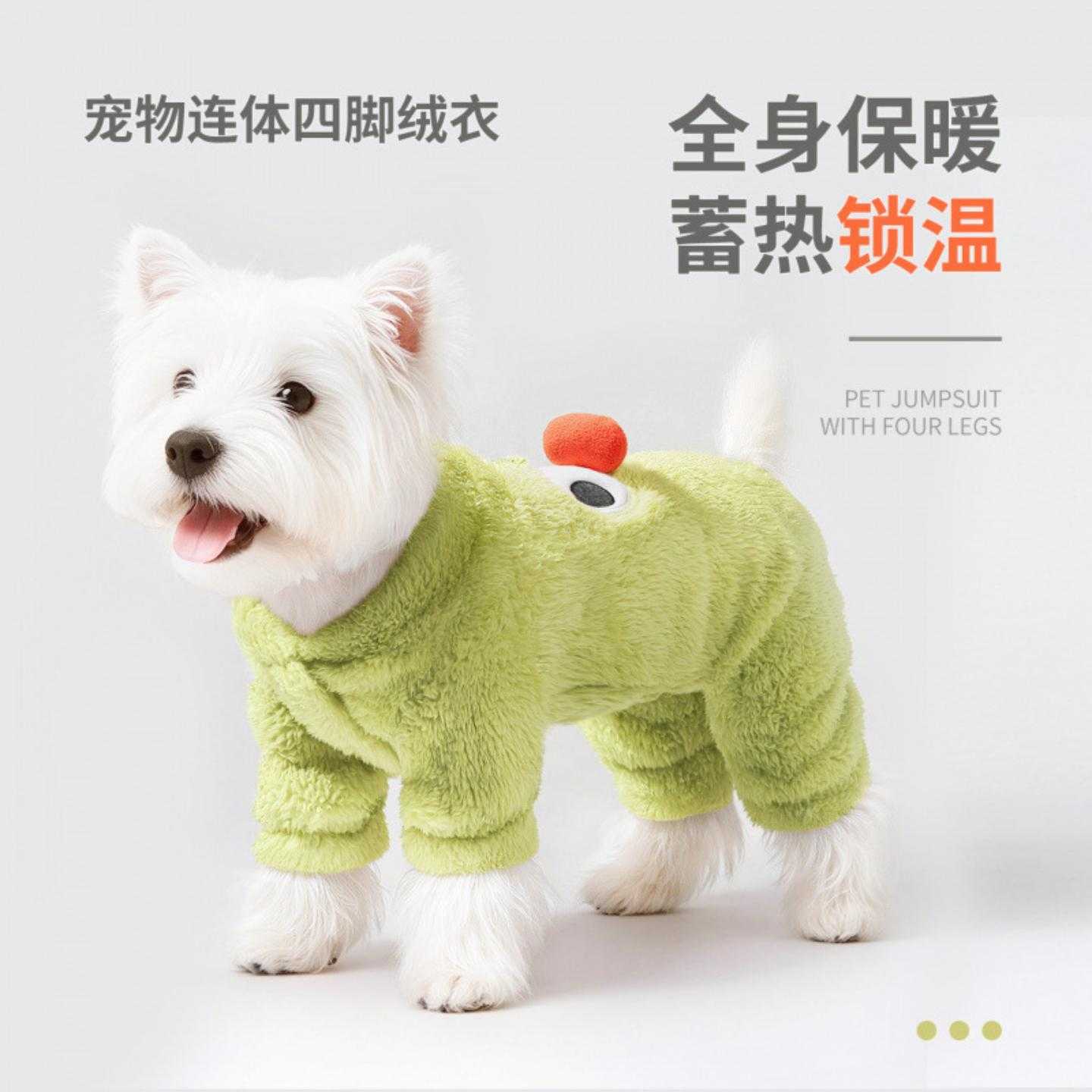 小狗冬天衣服四脚衣秋冬加厚保暖狗狗服饰小型犬宠物冬装可爱搞怪