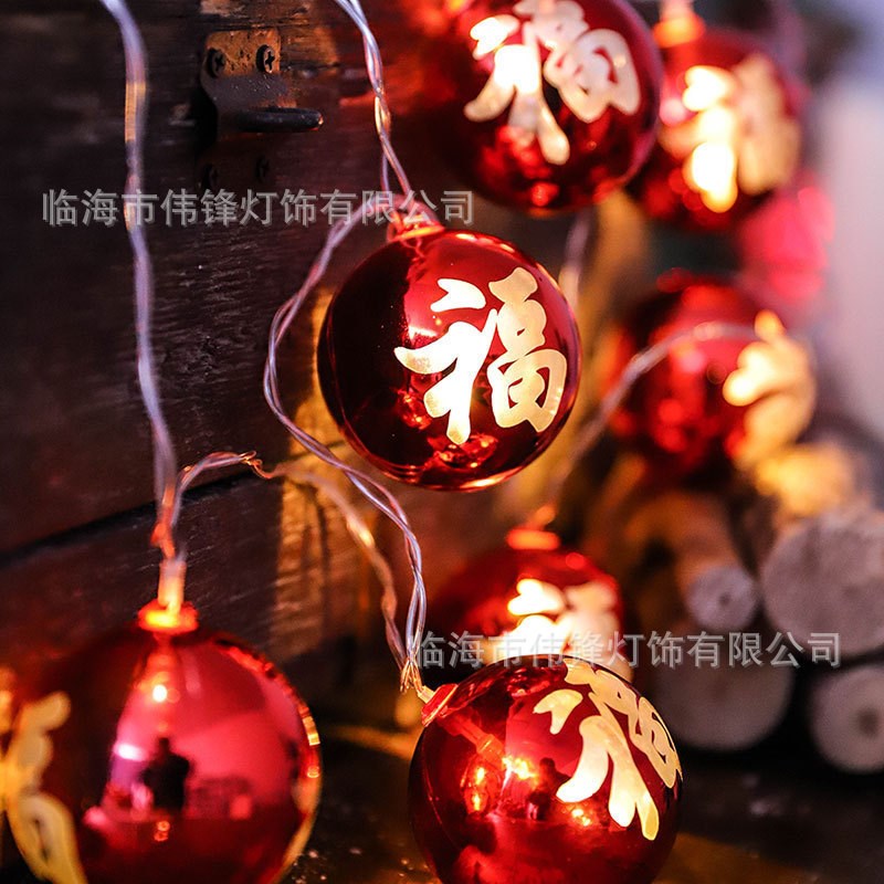 新年装饰发光福字灯笼灯串节日元宵春节装饰led灯串室内挂饰灯串