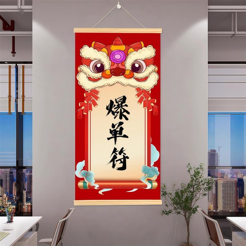 双十一装饰品公司布置爆单符电商公司挂饰激励销售办公室气氛挂画