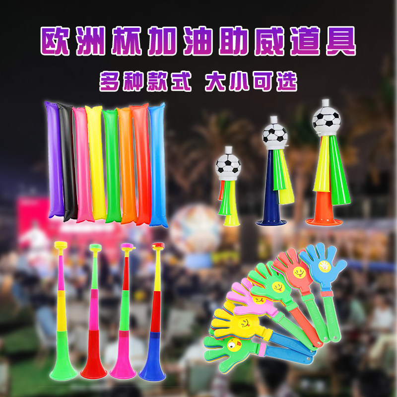 运动会比赛装饰足球喇叭图片