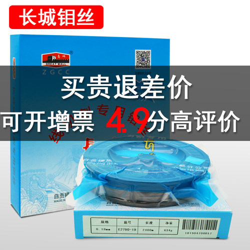 长城牌钼丝降价免费试用质保
