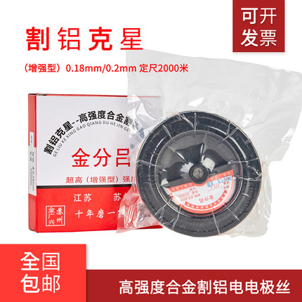 线切割钼丝金劲割铝电极丝金分吕割铝铜丝0.18/0.2mm配件耗材包邮