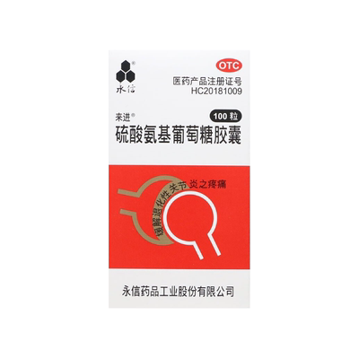 【永信】硫酸氨基葡萄糖胶囊250mg*100粒/盒原发性及继发性骨关节炎