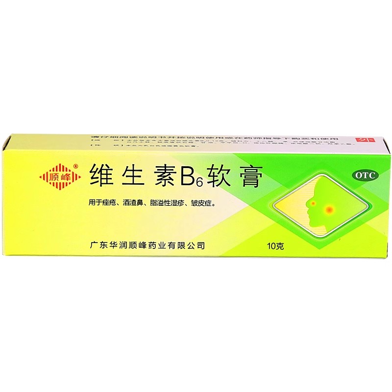 顺峰 维生素B6软膏 10g*1支/盒