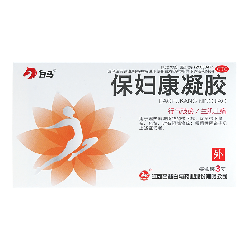 白马保妇康凝胶4g*3支/盒 妇科用药