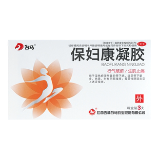 白马保妇康凝胶4g*3支/盒 带下量多色黄时有阴部瘙痒霉菌性阴道炎