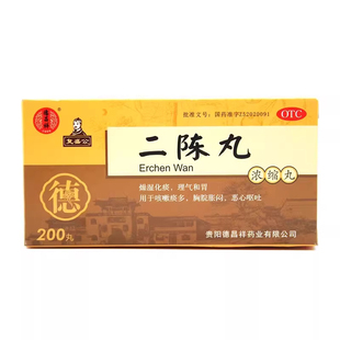 德昌祥 二陈丸 200丸*1瓶/盒