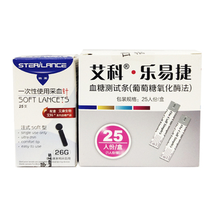 艾科血糖测试条 乐易捷 OGS-111血糖试纸25条 带针GX