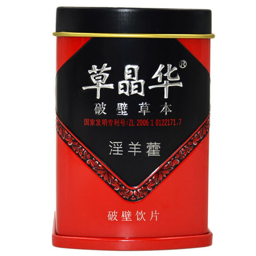 草晶华淫羊藿破壁**1g*20袋