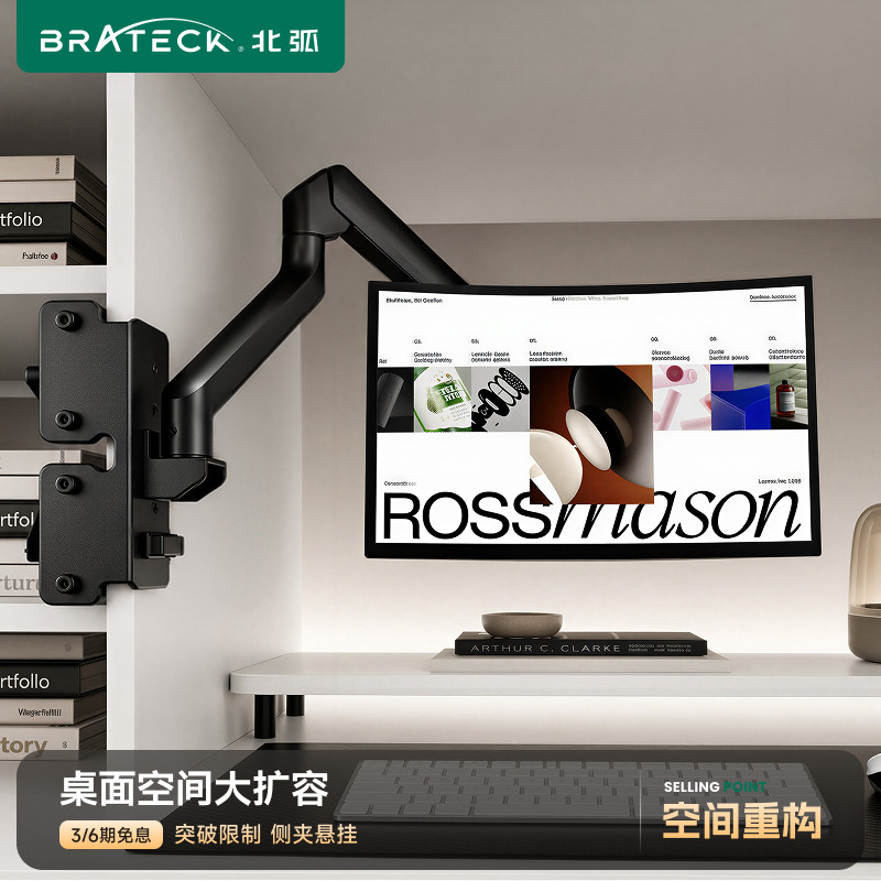 北弧侧夹显示器支架宿舍机械臂图片