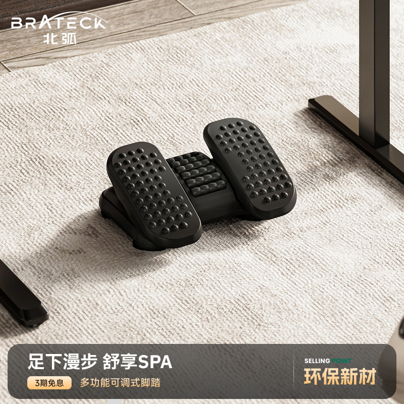 北弧办公室脚踏板踩脚凳桌下防翘二郎腿工位推荐沙发搁脚垫脚F50