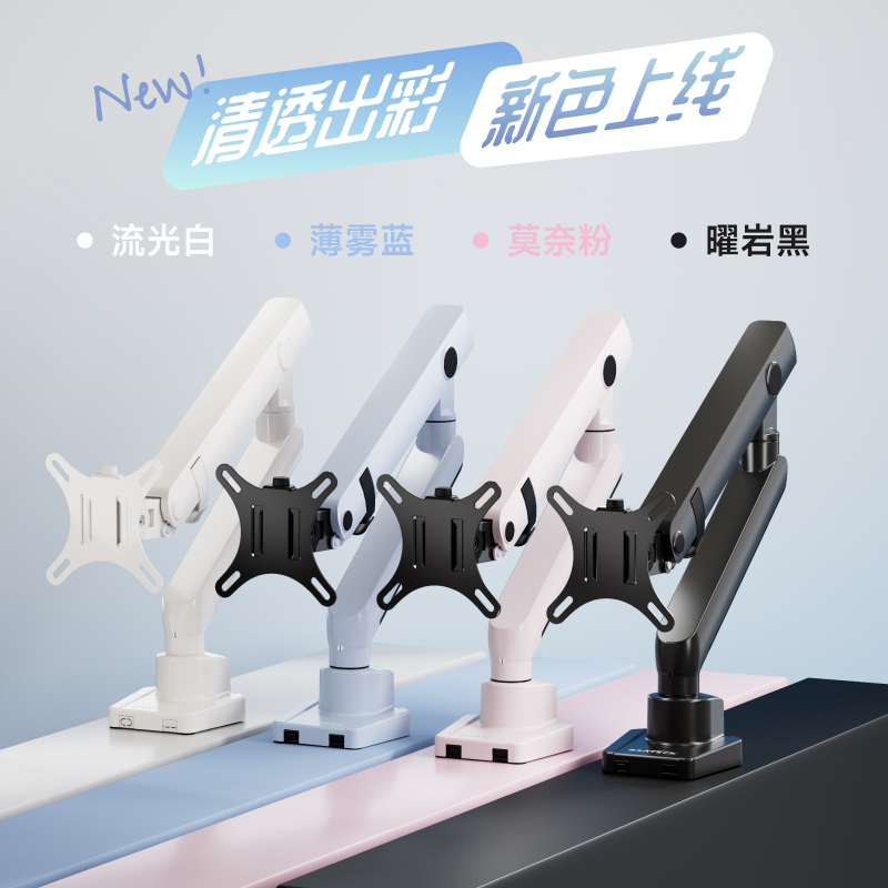 便携机械臂显示器屏幕底座北弧