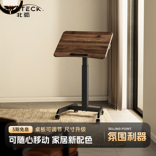 北弧可移动可折叠升降懒人桌