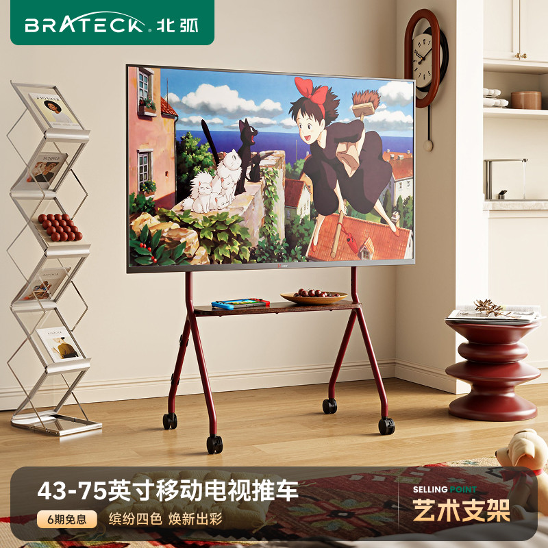 北弧落地式电视机支架可移动推车图片