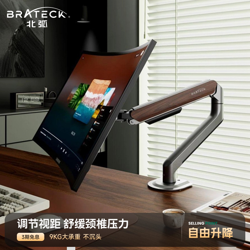 北弧电脑显示器支架悬臂便携副显示屏幕底座升降式vesa机械臂E350