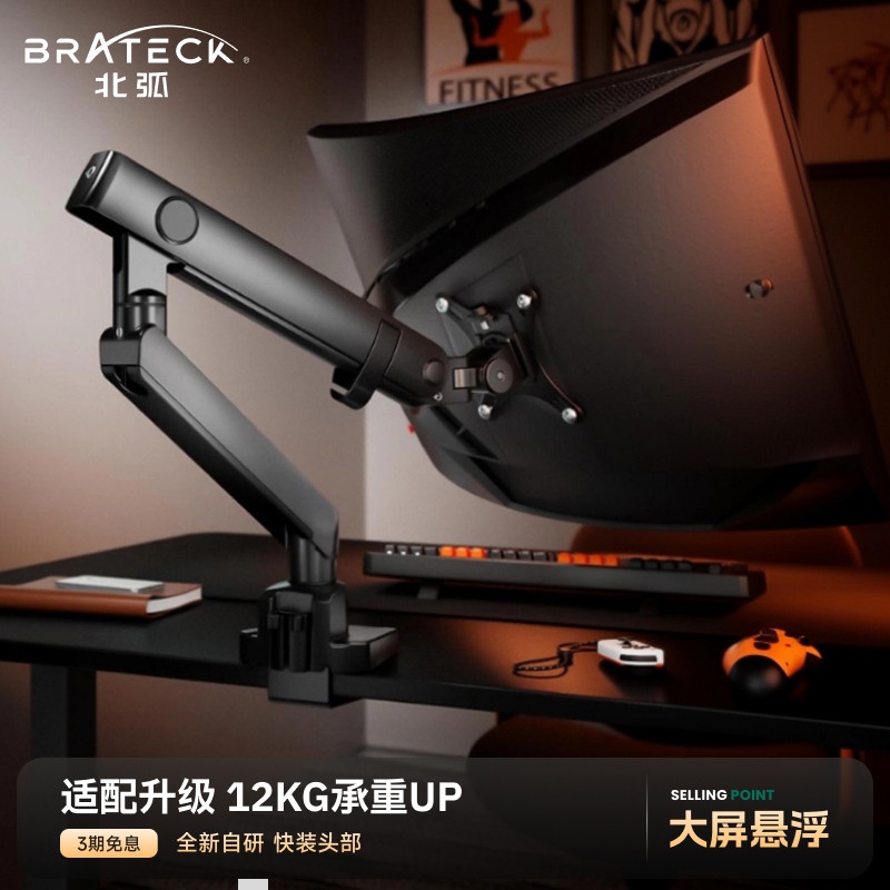 北弧显示器支架机械臂电脑支架臂图片