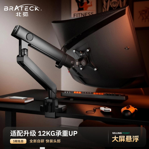 brateck北弧电脑显示器伸缩支架