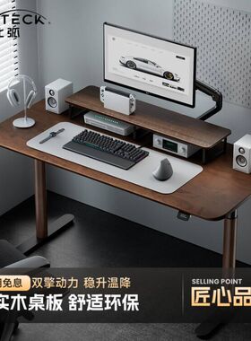 北弧双电机实木电动智能升降儿童学习书桌可调节站立电脑桌M5lite
