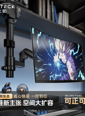 北弧倒挂显示器悬臂支架电脑显示屏便携升降底座屏幕机械臂E350pd