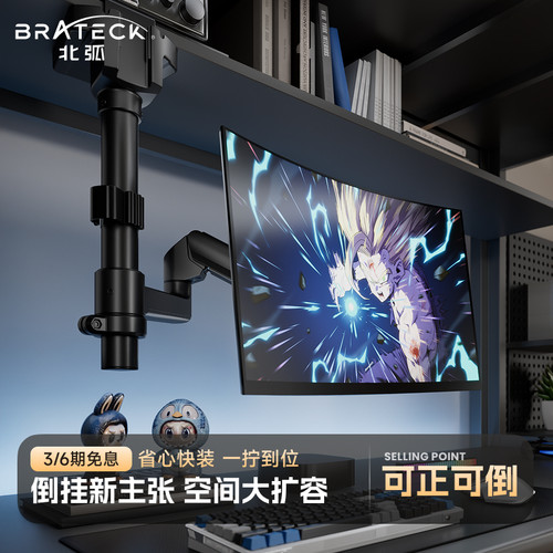 北弧倒挂显示器支架机械臂E350pd