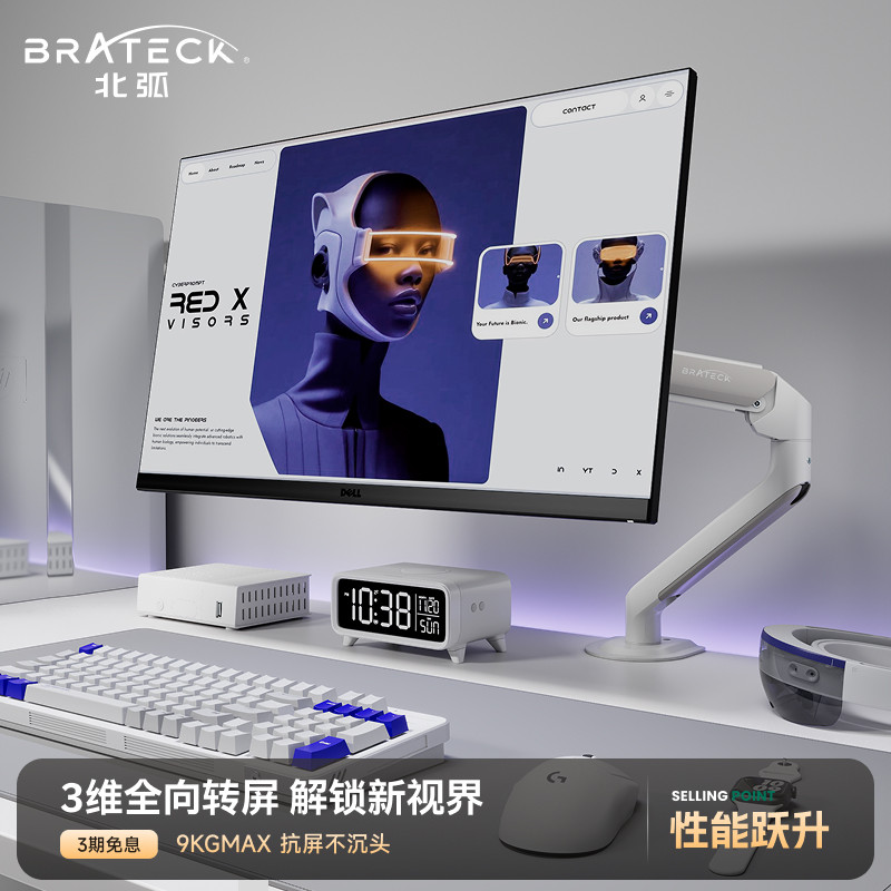 北弧显示器悬臂支架电脑便携屏幕底座vesa副屏拓展屏机械臂E350