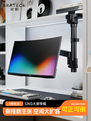 北弧倒立监视器悬臂支架计算机便携式可调基座Vesa屏幕机械臂E500