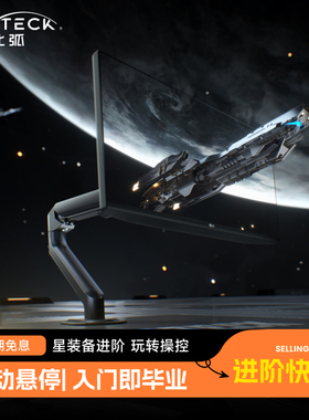 北弧显示器支架机械臂电脑便携副显示屏幕底座vesa升降式悬臂E350