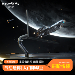 懸臂E350 北弧顯示器支架機械臂電腦便攜副顯示屏幕底座vesa升降式