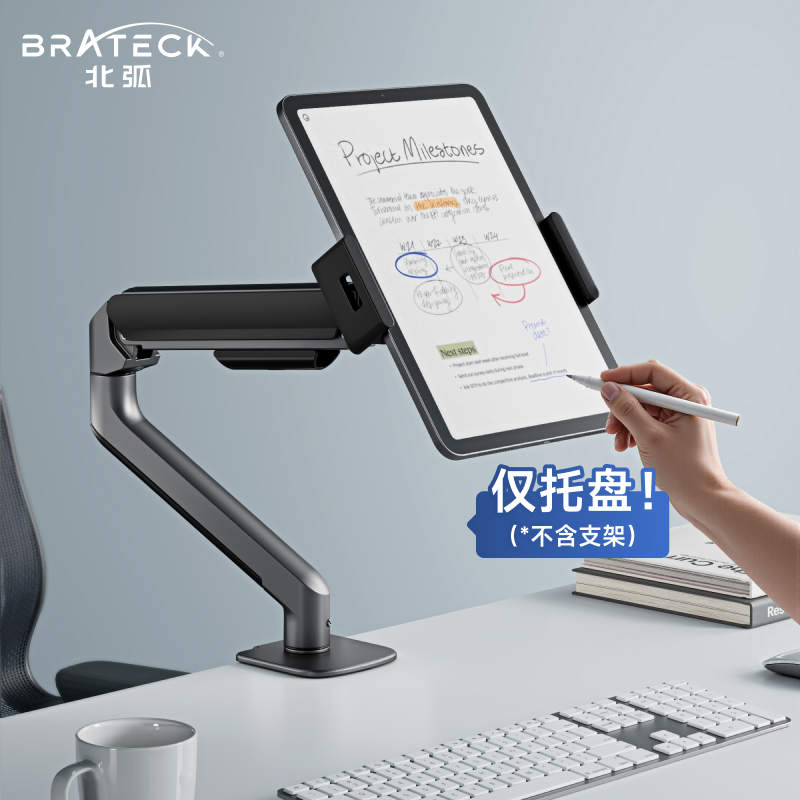 北弧显示器支架Ipad手机便携式悬空支架托盘机械臂二合一悬臂P2