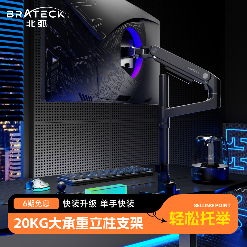北弧立柱电脑显示器支架悬臂20KG承重屏幕底座vesa机械臂E680P